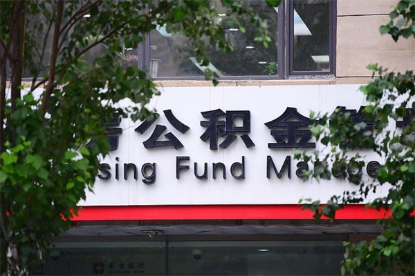 铜仁个人封存公积金怎么取出来（封存个人公积金怎么弄）